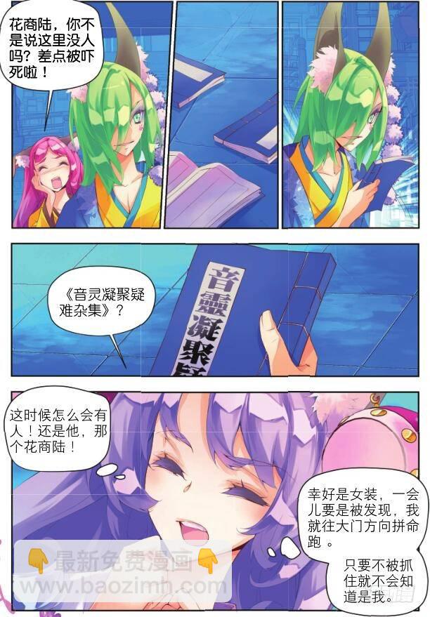 7 鬼才是你的奴隶（下）-第13话