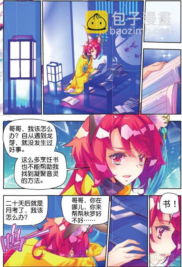 7 鬼才是你的奴隶（下）-第13话