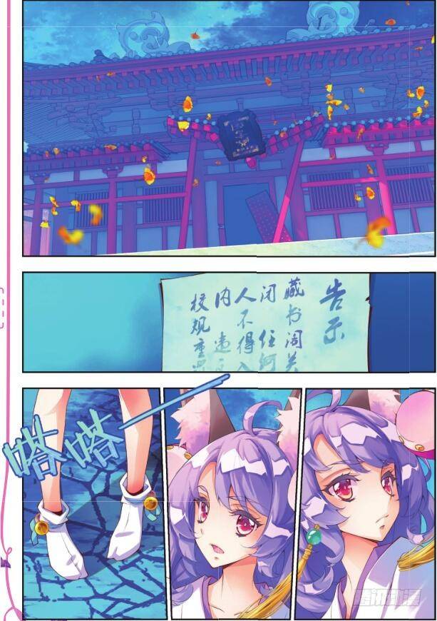 7 鬼才是你的奴隶（下）-第13话