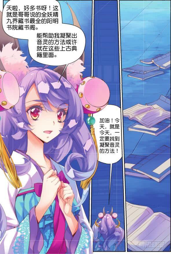 7 鬼才是你的奴隶（下）-第13话