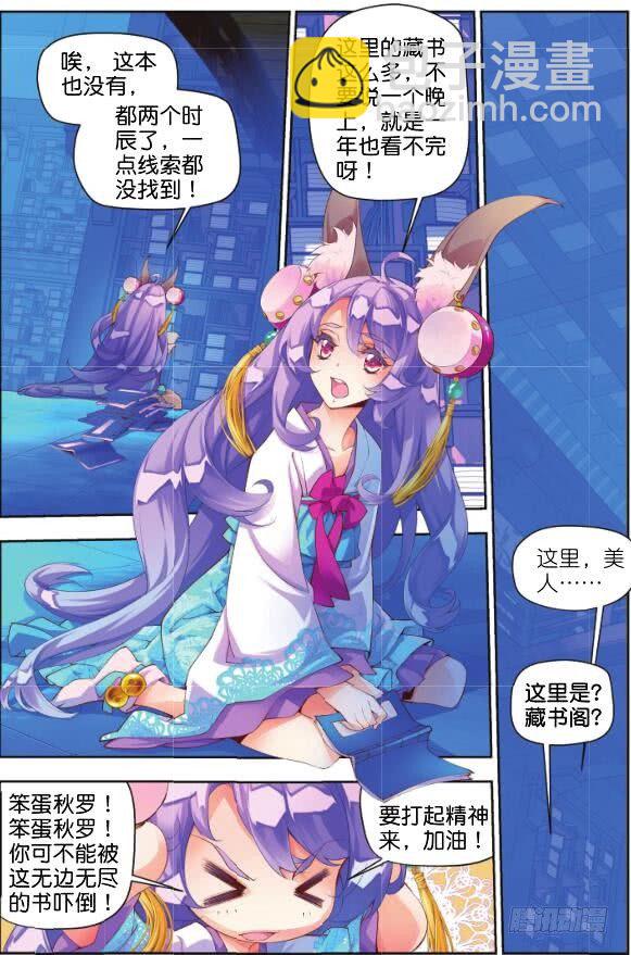 7 鬼才是你的奴隶（下）-第13话