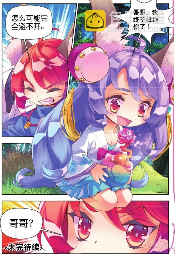 8 月光林地（下）-第15话