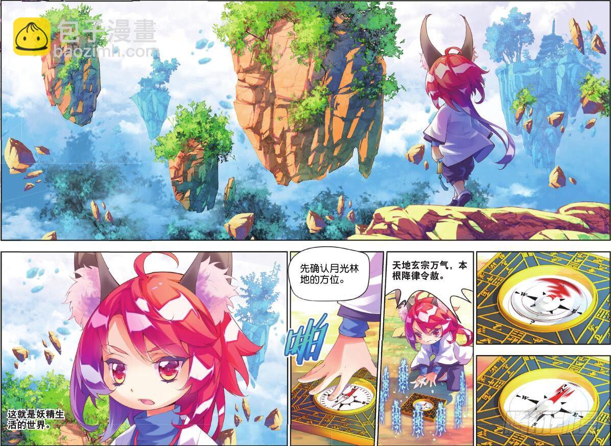8 月光林地（下）-第15话