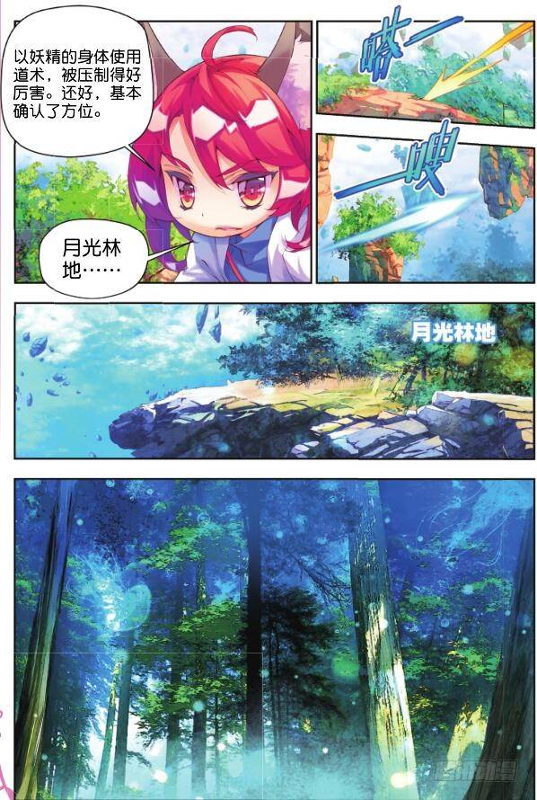 8 月光林地（下）-第15话