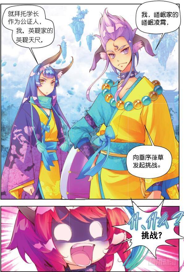 9 内院生（下）-第17话