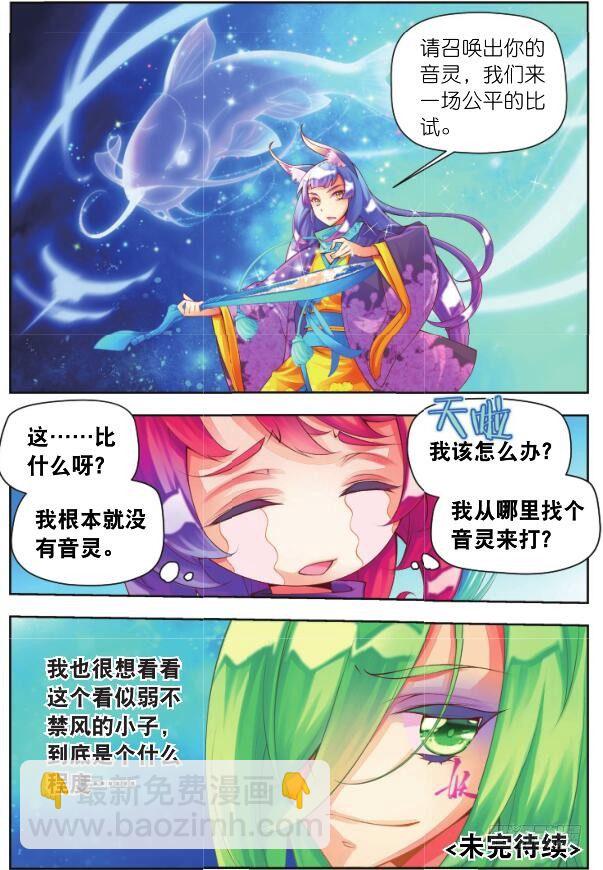 9 内院生（下）-第17话