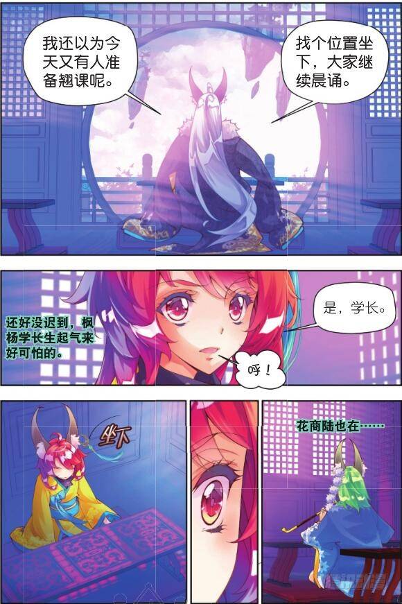 9 内院生（下）-第17话