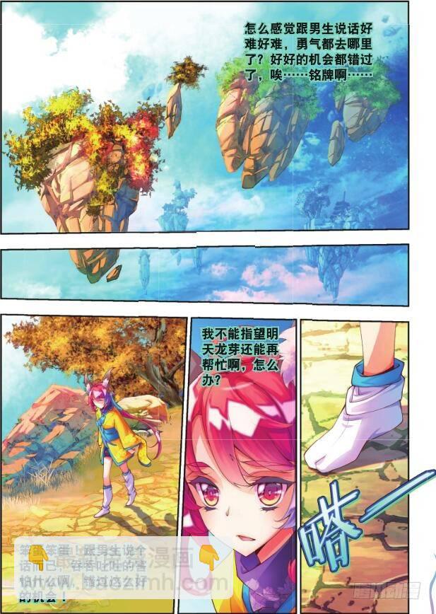 9 内院生（下）-第17话