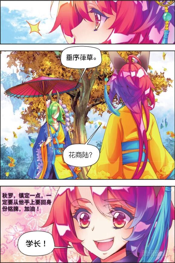 9 内院生（下）-第17话