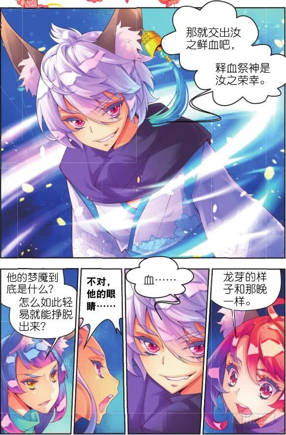 10 挑战（下）-第19话