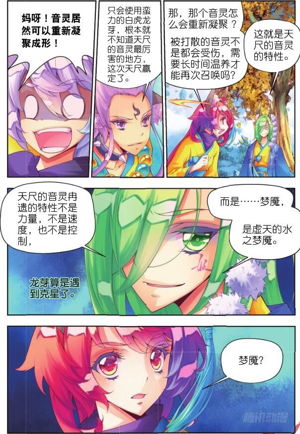 10 挑战（下）-第19话