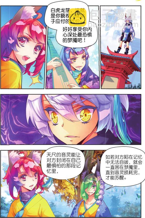 10 挑战（下）-第19话