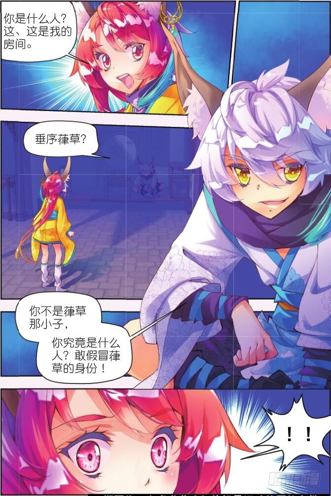 2 阳明书院（下）-第3话