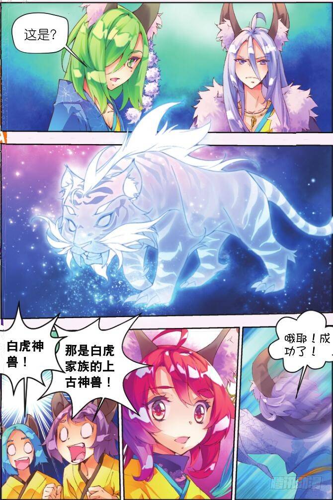 2 阳明书院（下）-第3话