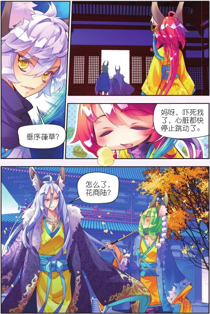 2 阳明书院（下）-第3话