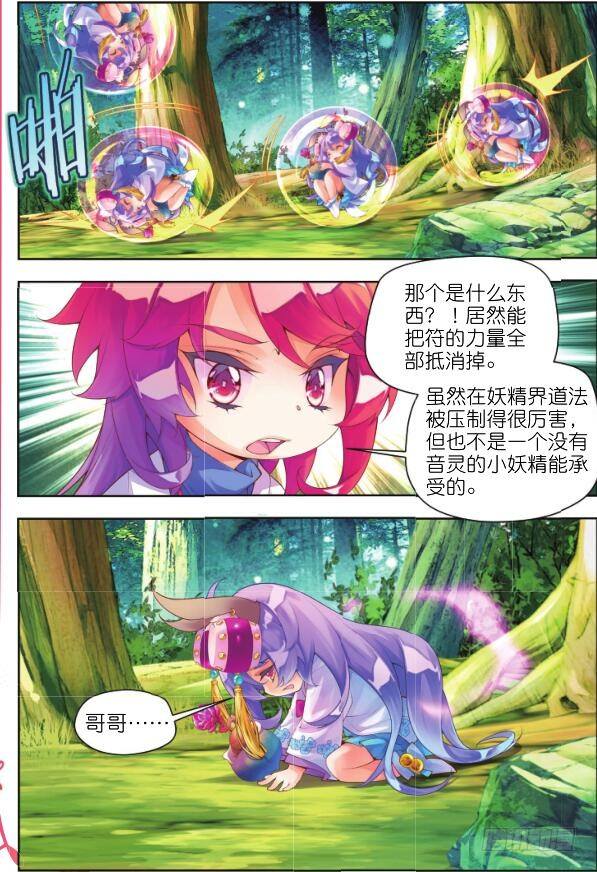 11 你是我的哥哥（下）-第21话