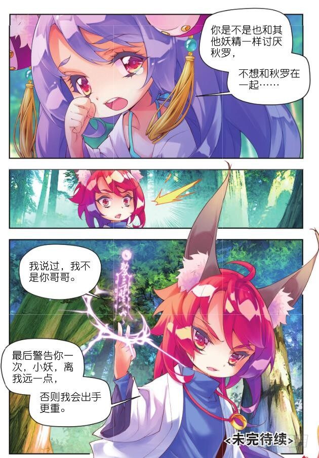 11 你是我的哥哥（下）-第21话