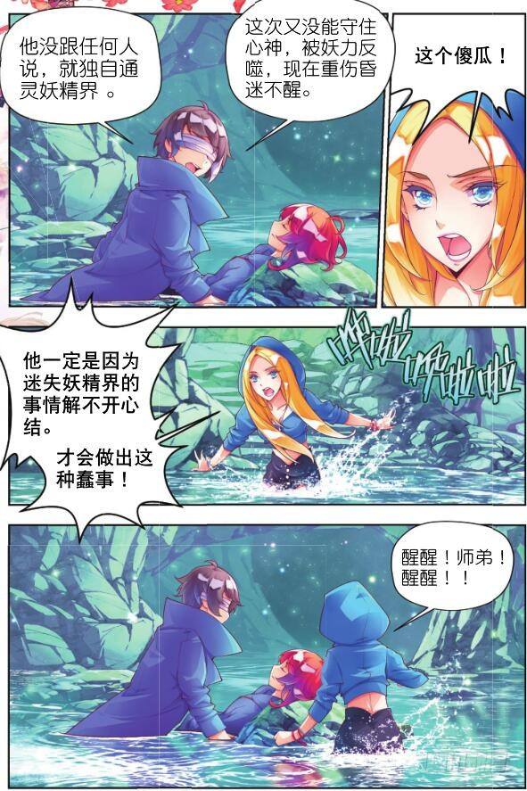 11 你是我的哥哥（下）-第21话