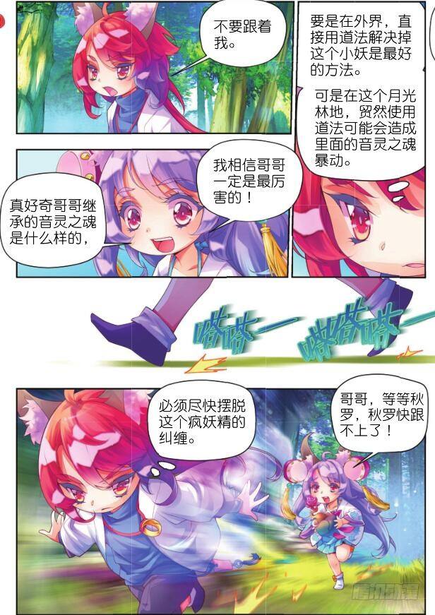 11 你是我的哥哥（下）-第21话