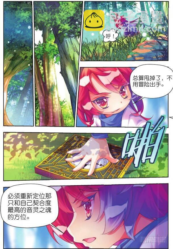 11 你是我的哥哥（下）-第21话