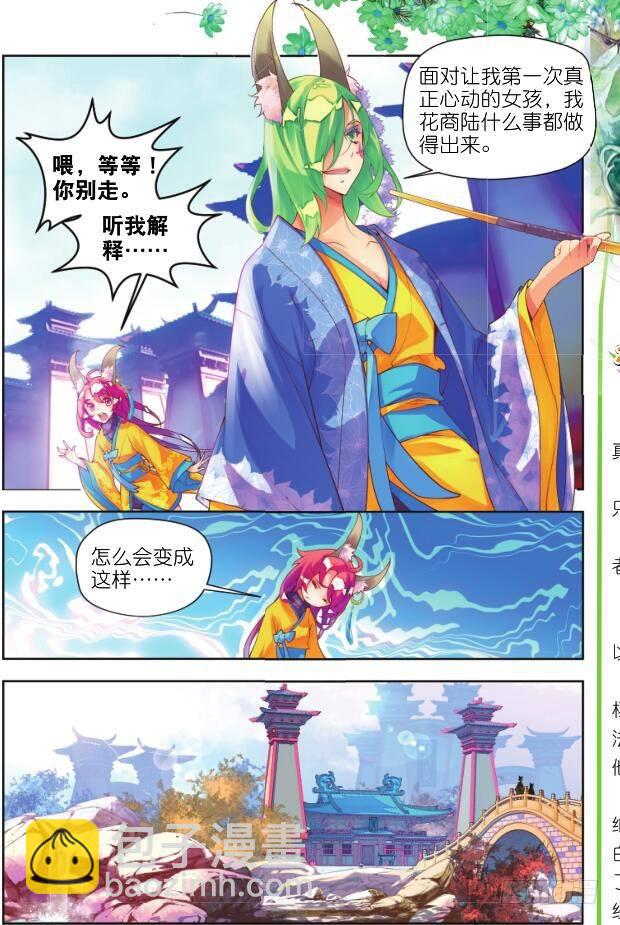 13 砝码（下）-第25话