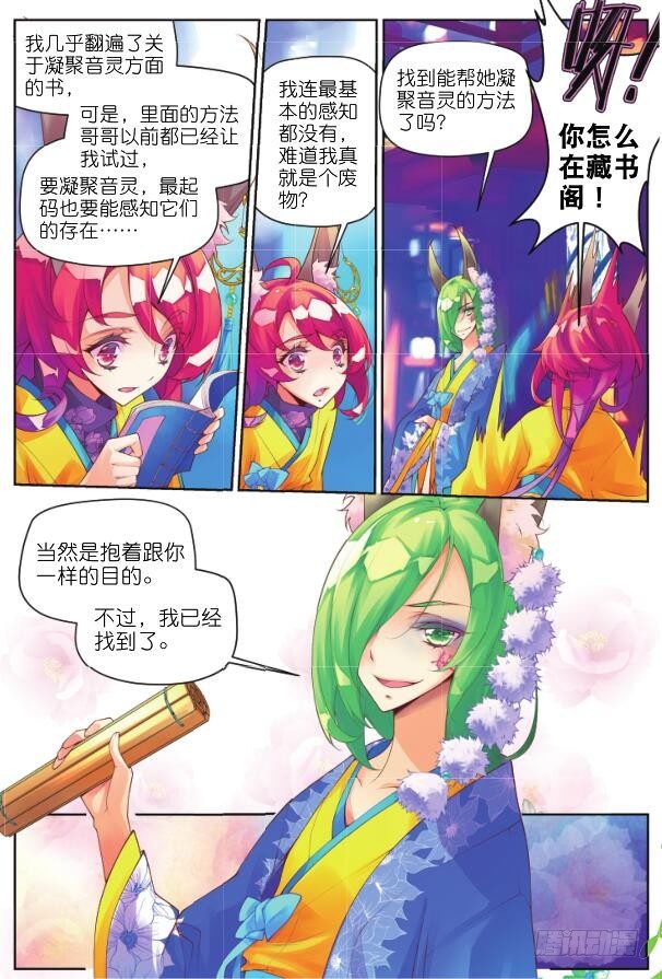 13 砝码（下）-第25话