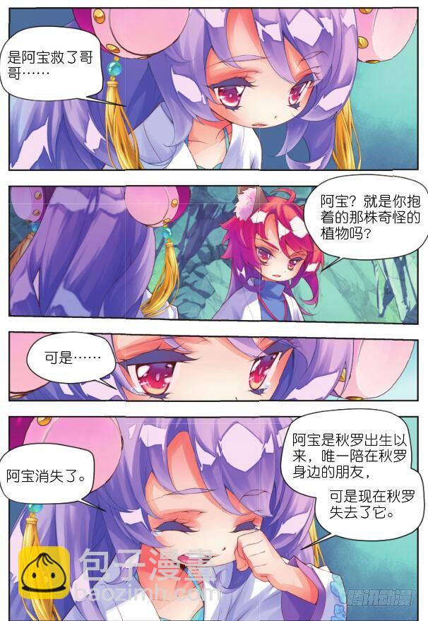 14 恶之花(下)-第27话