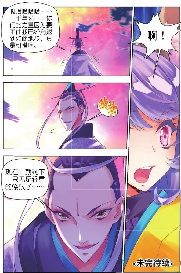 15 一千年的封印（下）-第29话