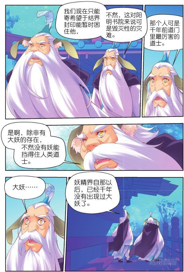 15 一千年的封印（下）-第29话