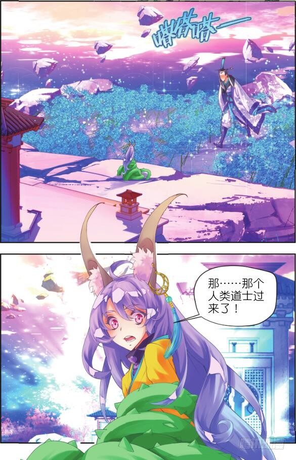 15 一千年的封印（下）-第29话