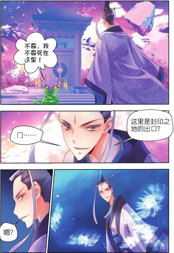 15 一千年的封印（下）-第29话