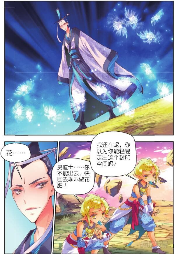 15 一千年的封印（下）-第29话