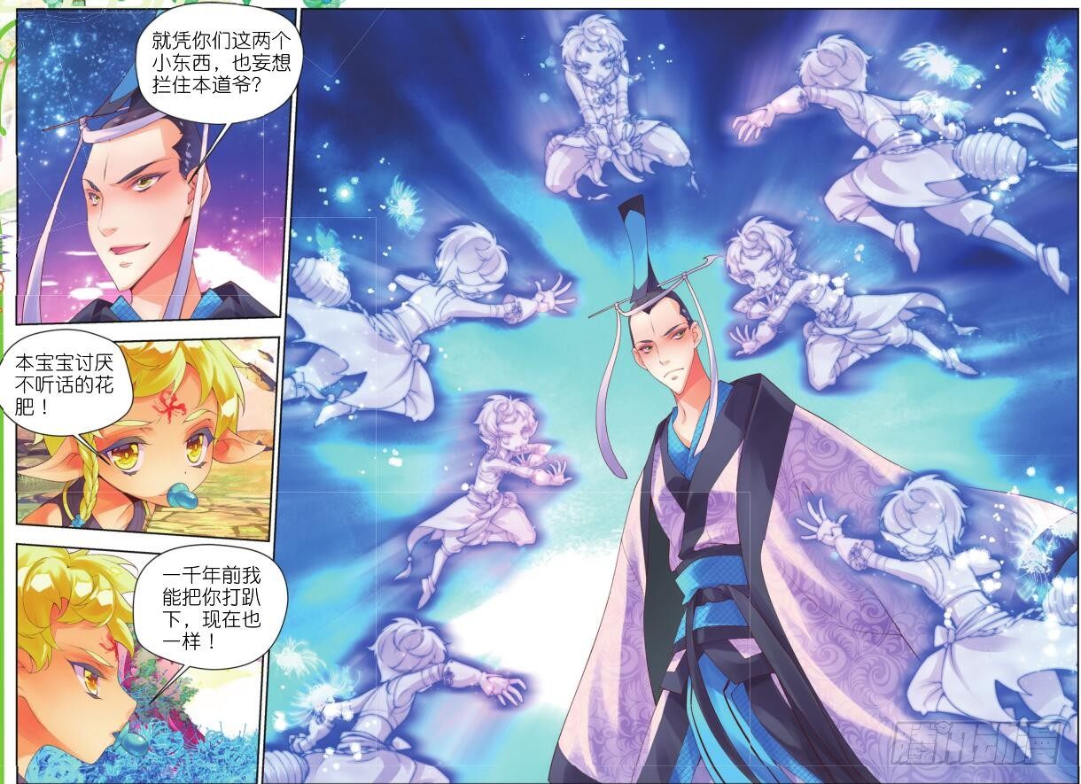 15 一千年的封印（下）-第29话