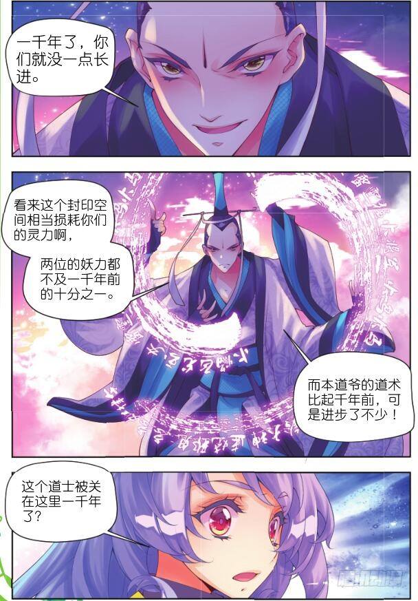 15 一千年的封印（下）-第29话