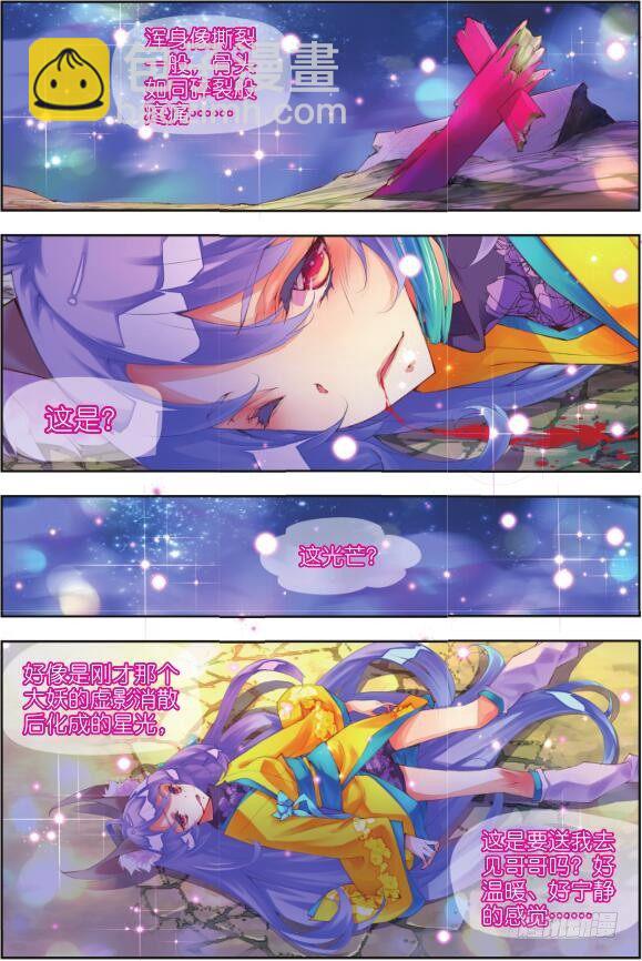 17 音灵（上）-第33话