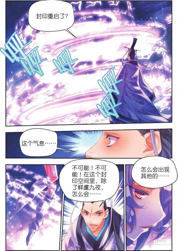 17 音灵（上）-第33话