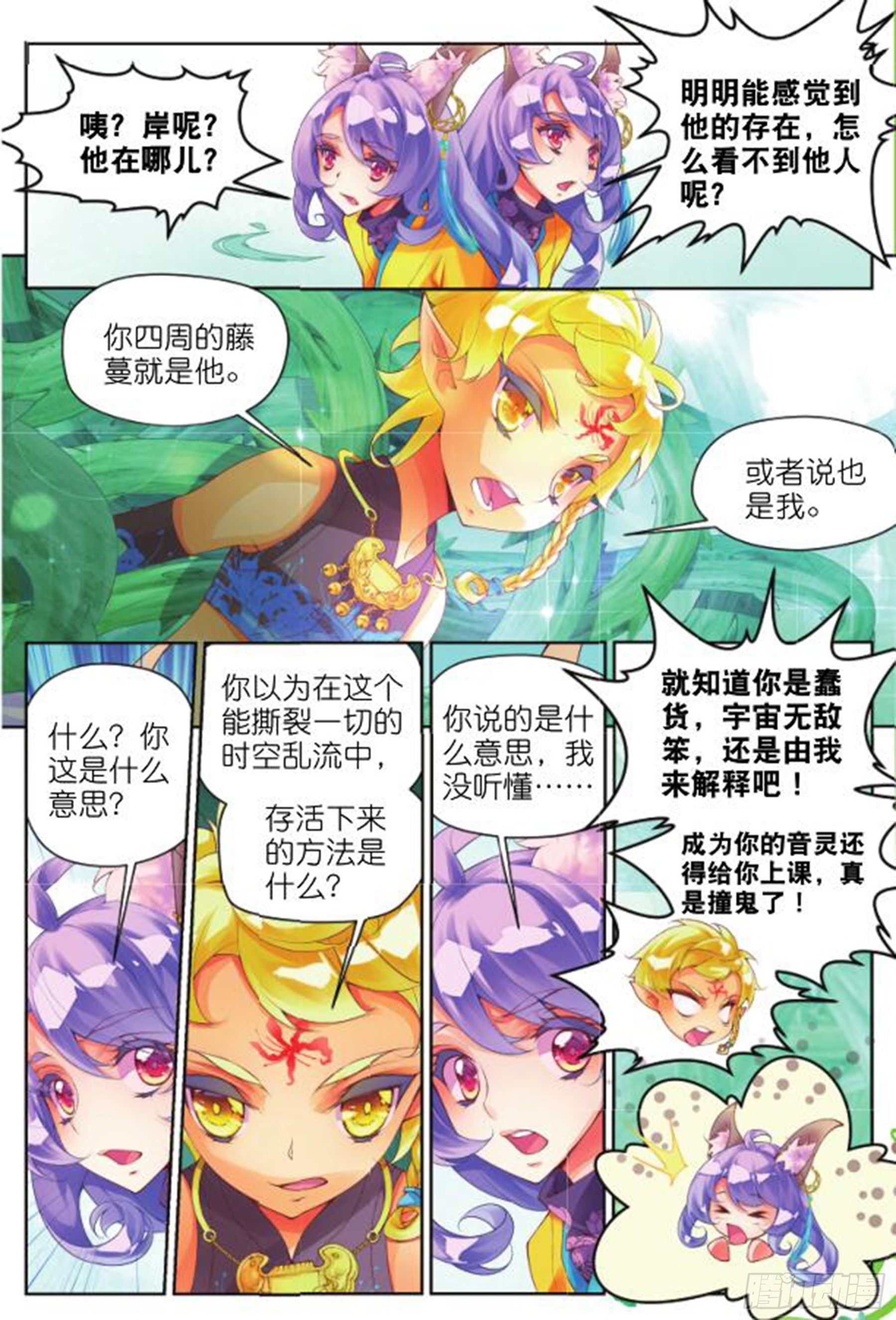 19 旧日初起（上）-第39话