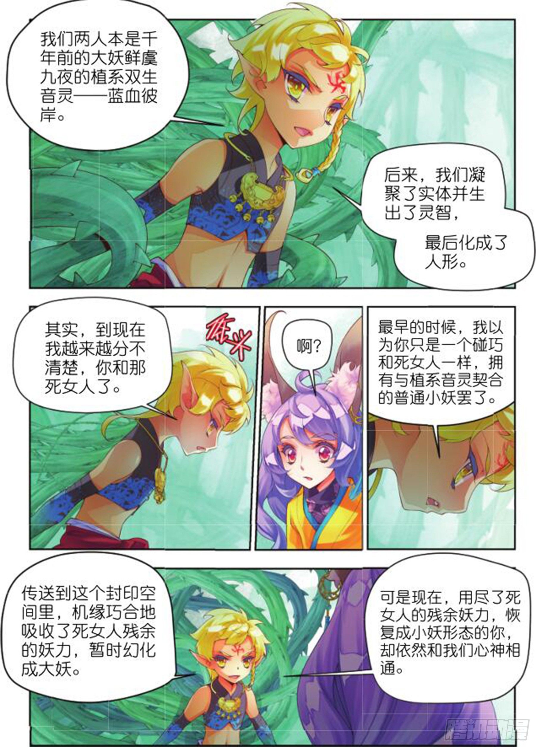 19 旧日初起（上）-第39话