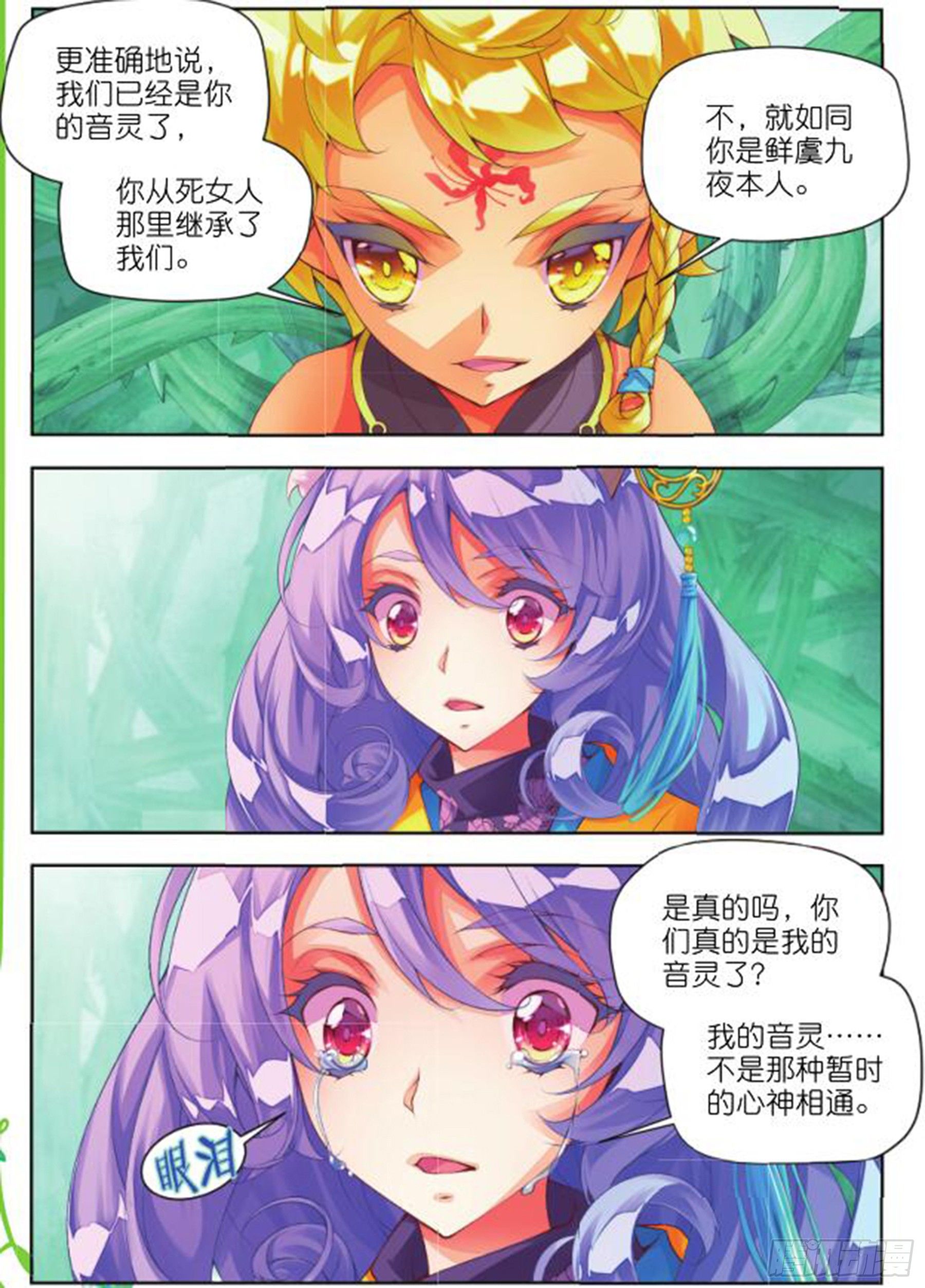 19 旧日初起（上）-第39话