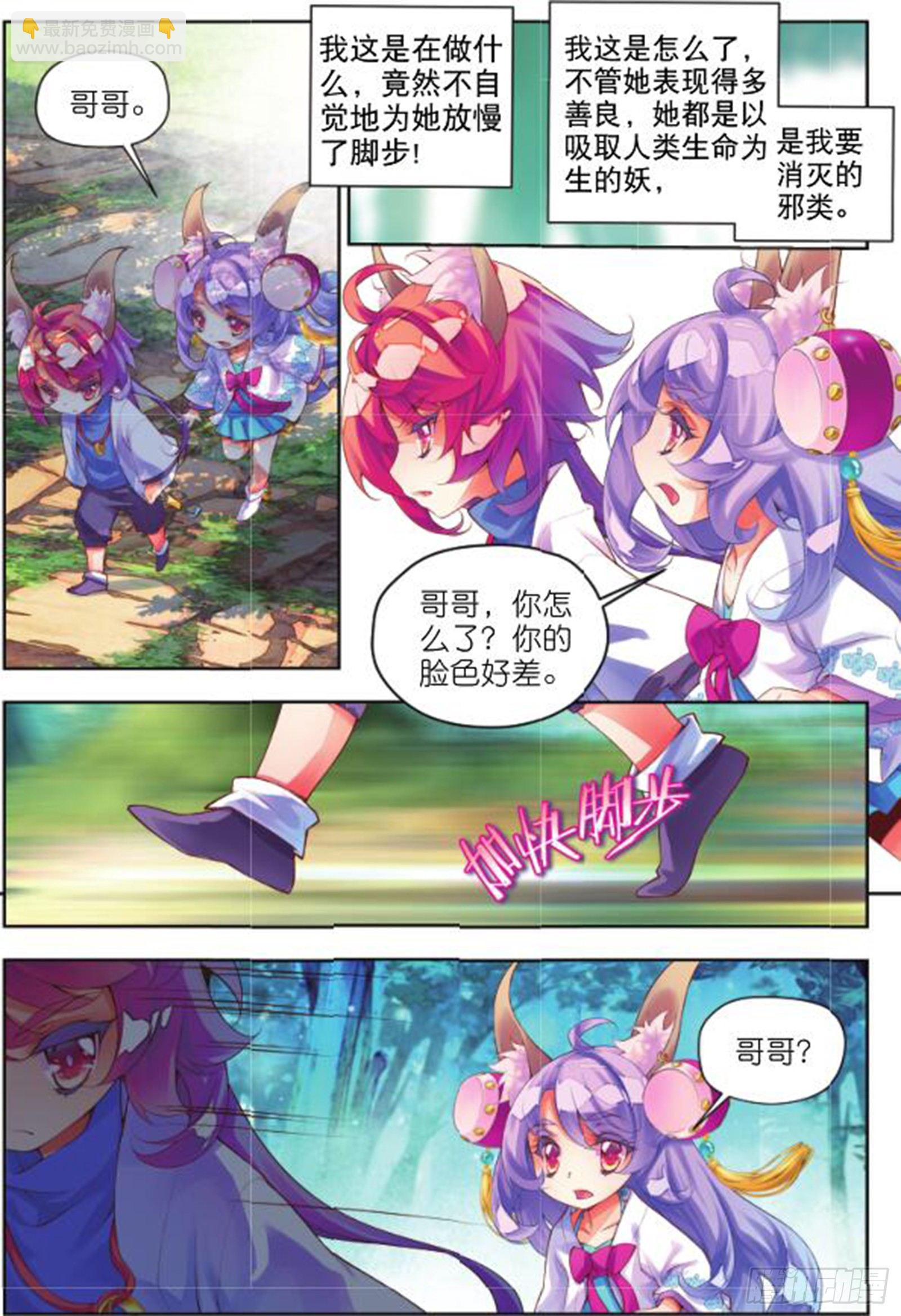 19 旧日初起（下）-第41话