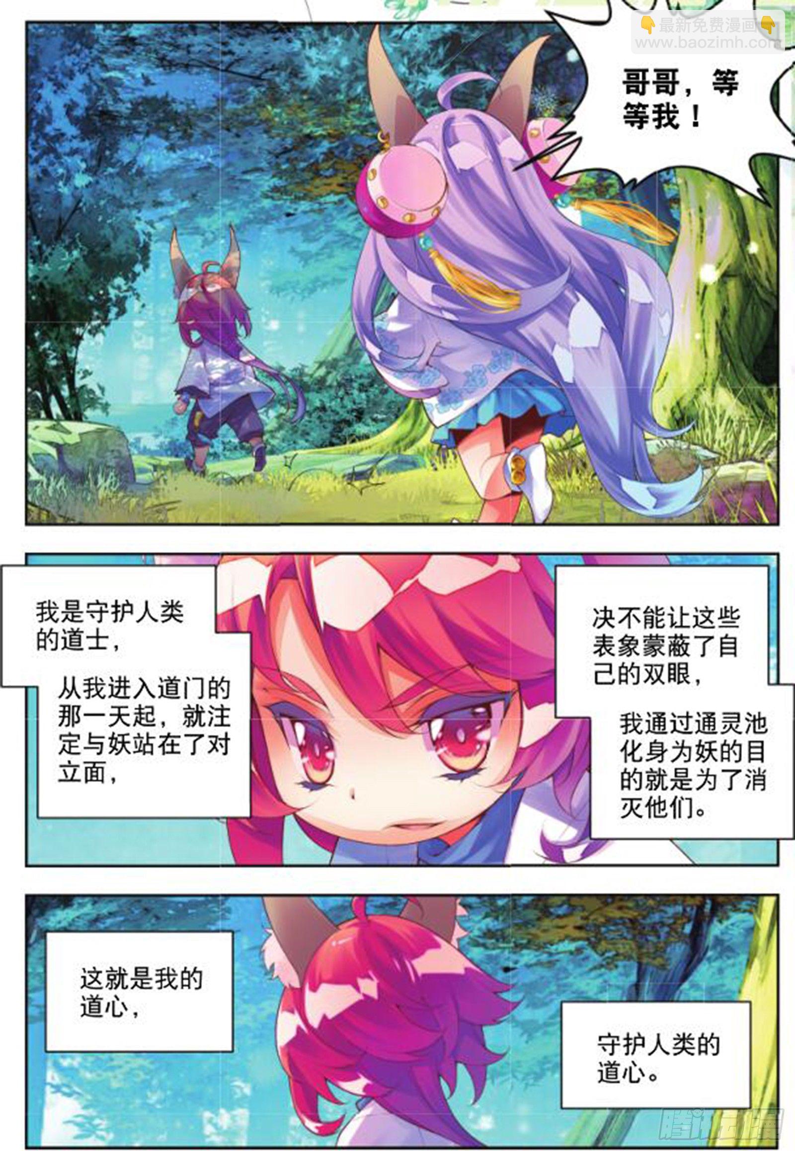 19 旧日初起（下）-第41话