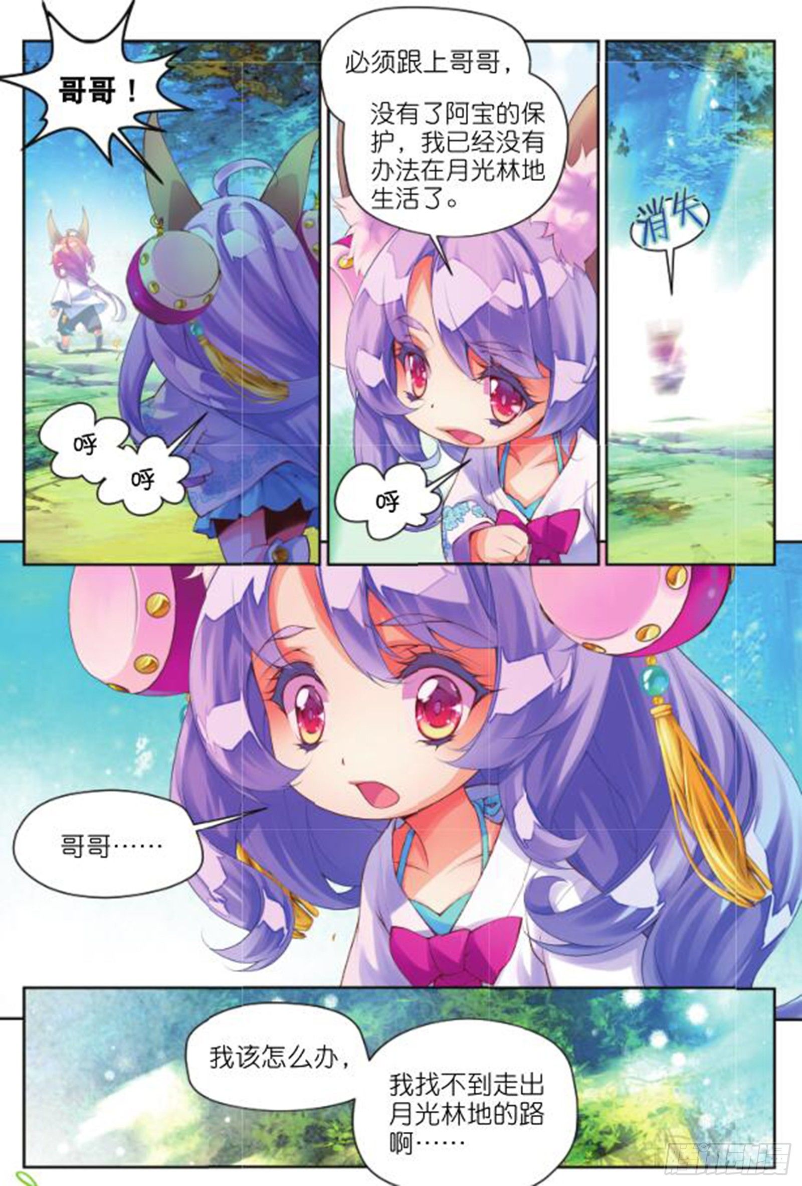 19 旧日初起（下）-第41话