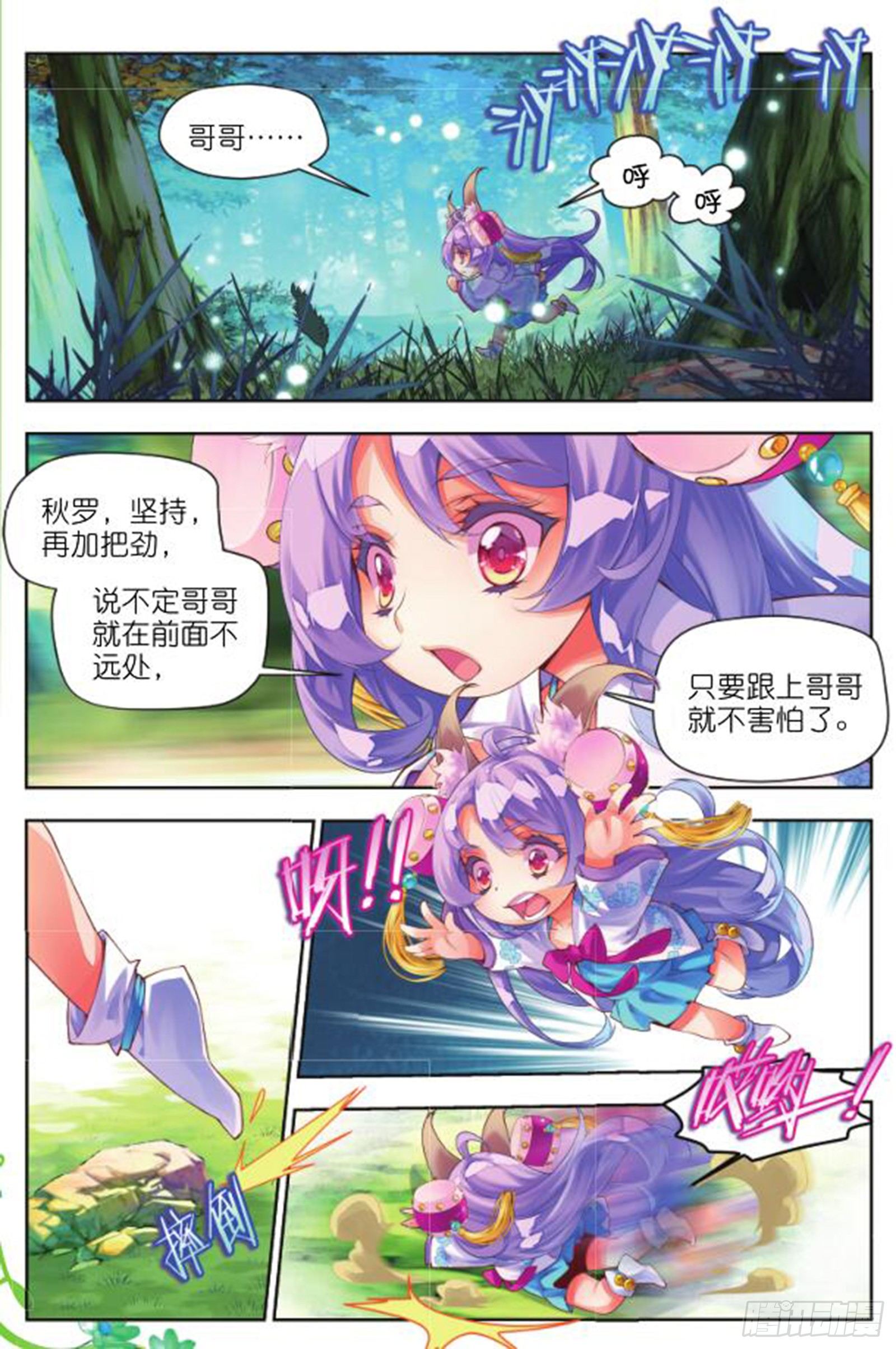 19 旧日初起（下）-第41话