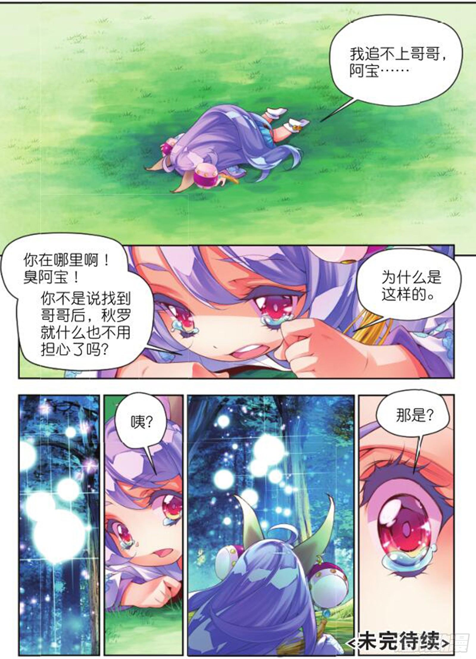 19 旧日初起（下）-第41话