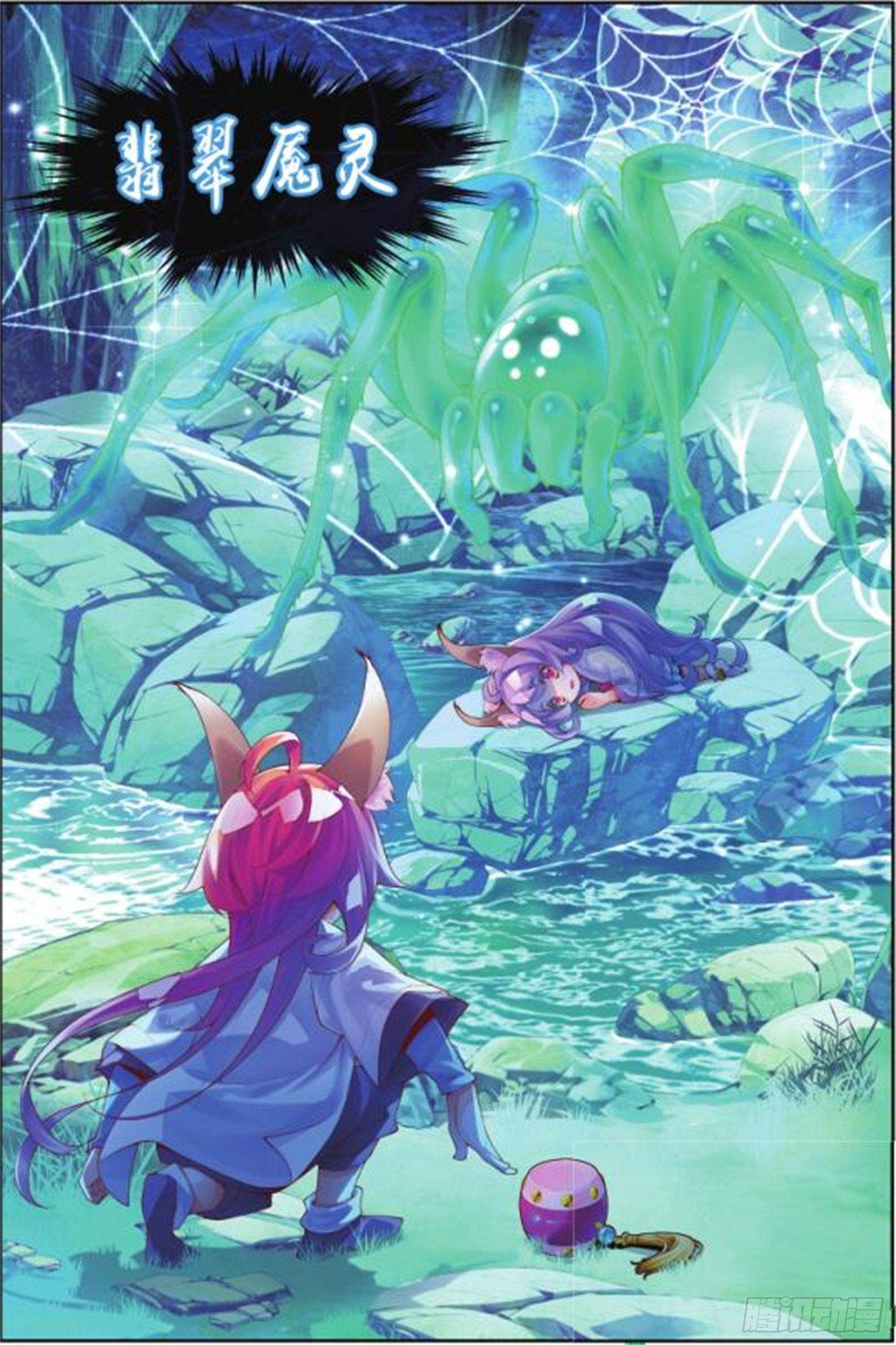 20 翡翠魇灵（中）-第43话