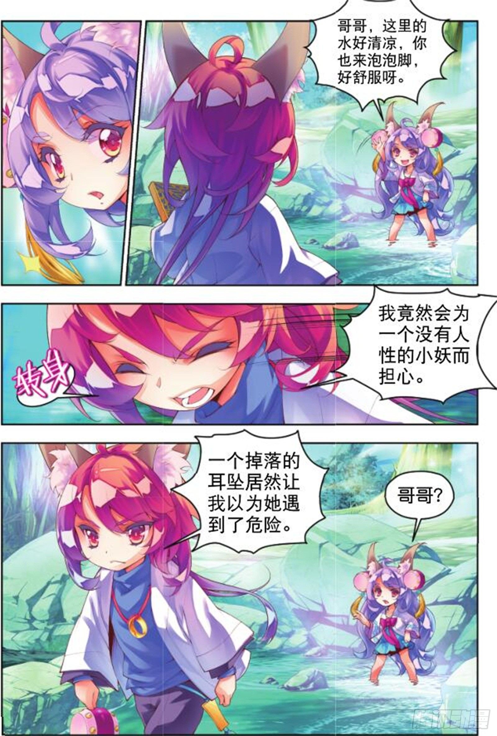 20 翡翠魇灵（中）-第43话