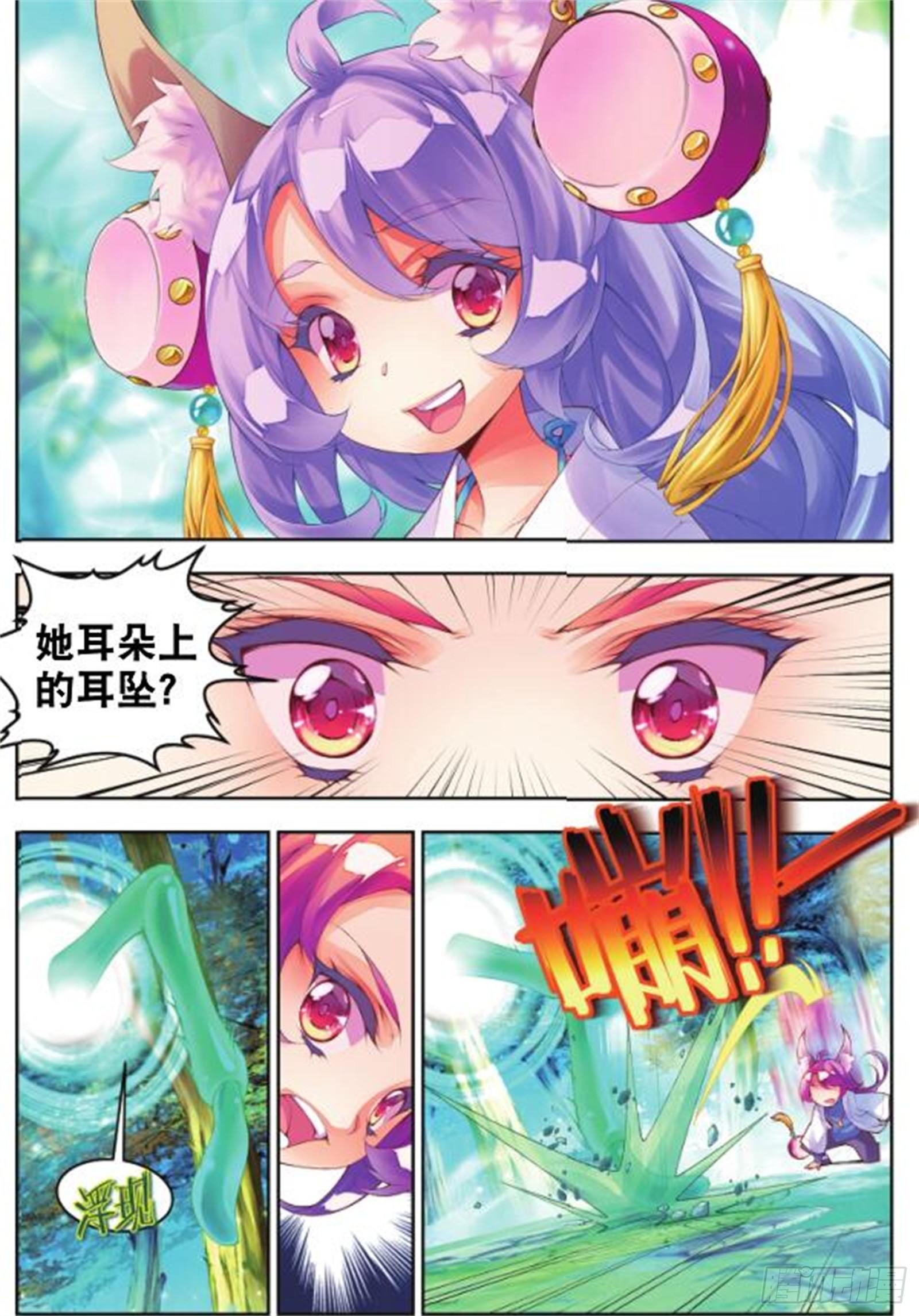 20 翡翠魇灵（中）-第43话