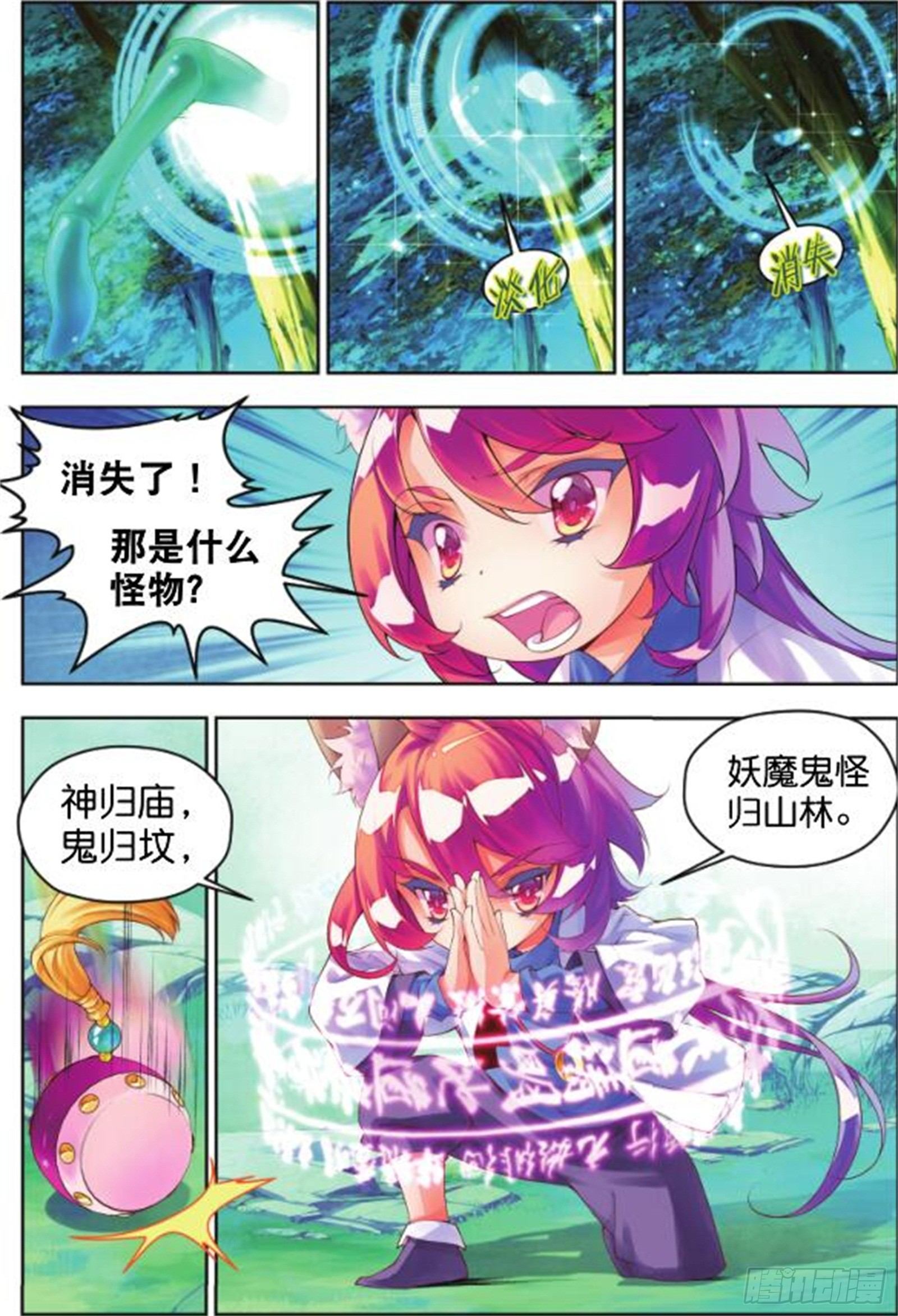 20 翡翠魇灵（中）-第43话