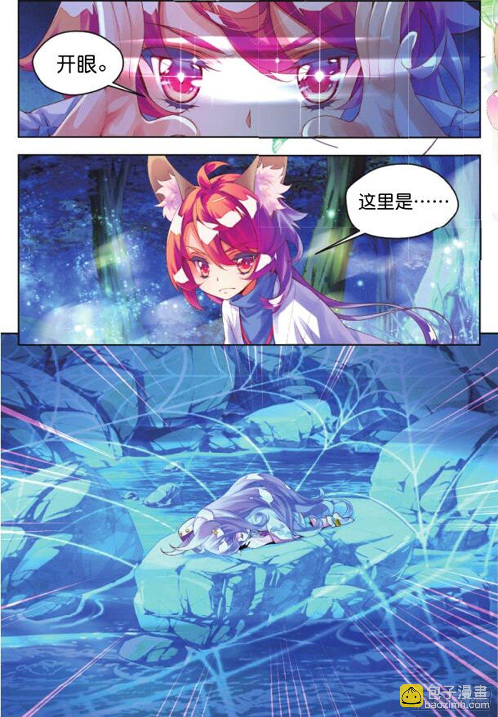 20 翡翠魇灵（中）-第43话