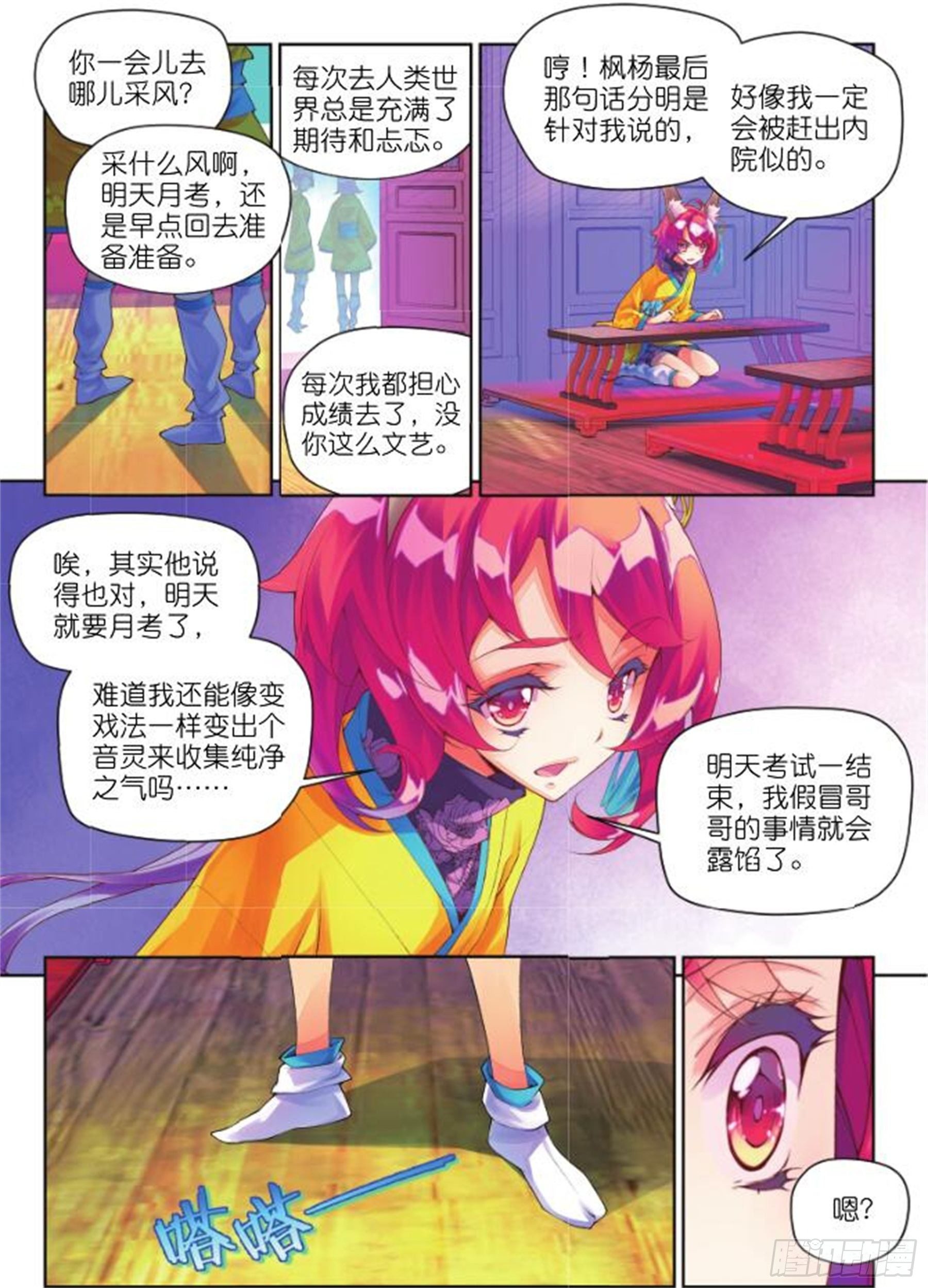 22 当作是利息吧（中）-第49话